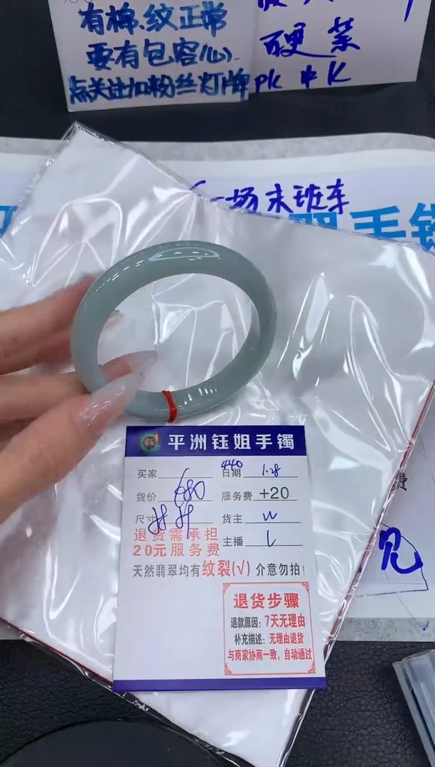 【闪购商品】翡翠手镯未镶嵌111111111