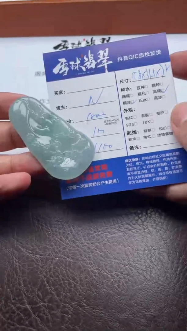 颈饰未镶嵌翡翠鲟*决11541212769