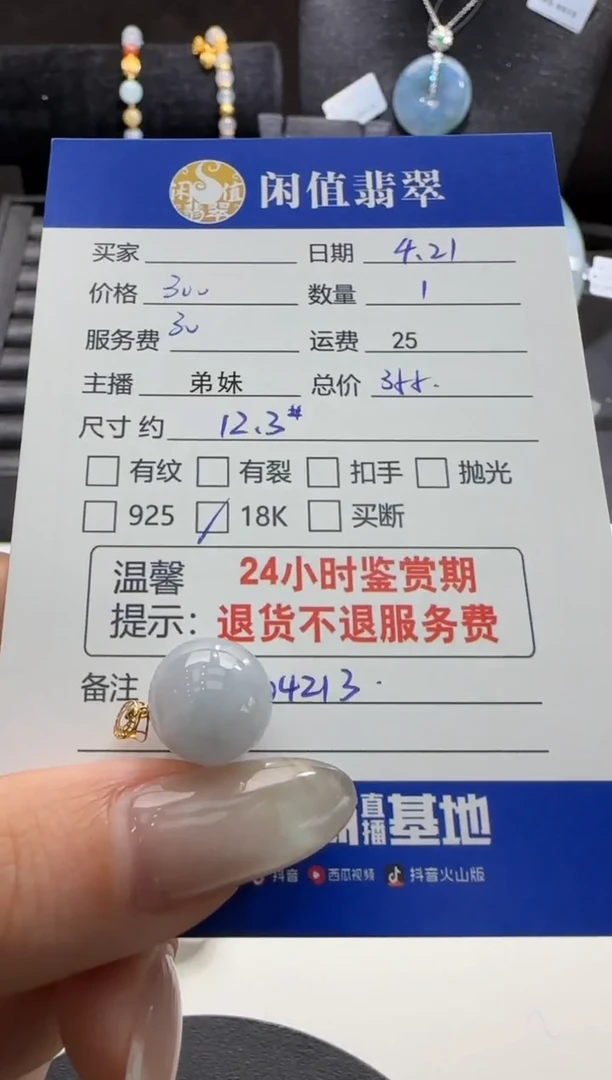 翡翠18K金镶嵌吊坠(不含链)翡翠吊坠