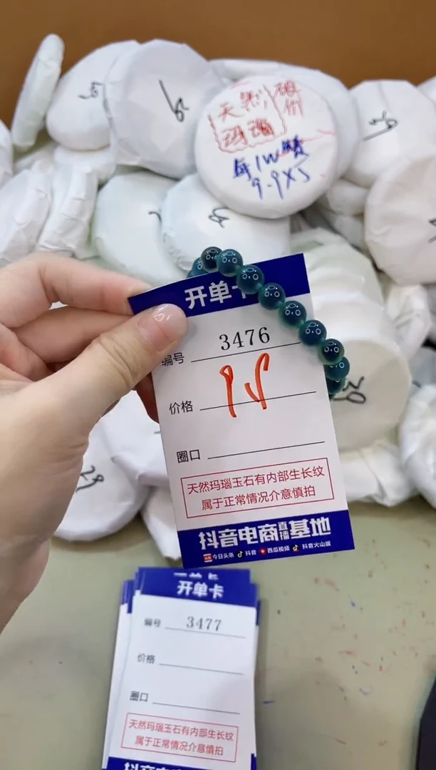 手镯玛瑙/玉髓未镶嵌3476