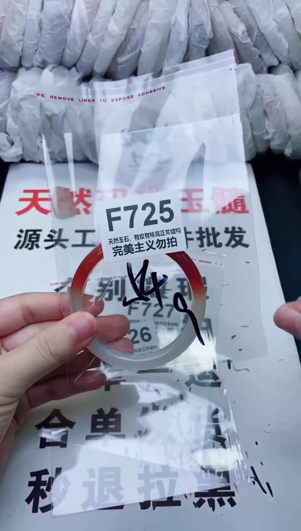 手镯玛瑙/玉髓未镶嵌54