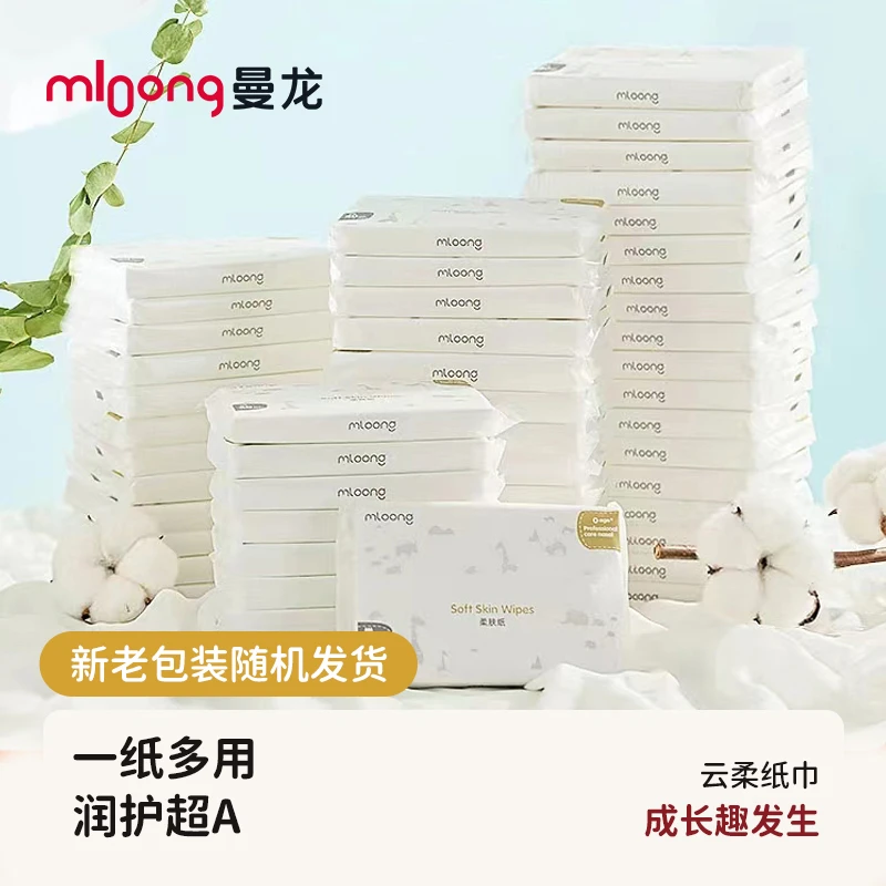【宇爸童行】柔肤纸-40抽【10包*1提】（福袋链接）