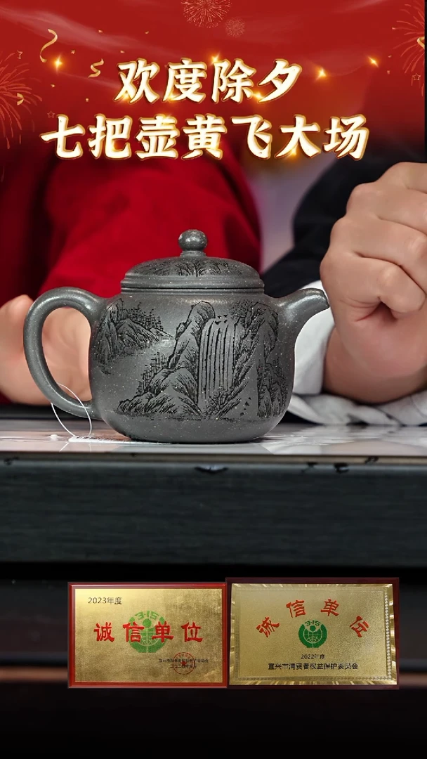 【闪购商品】紫砂茶壶81七把壶专场天青