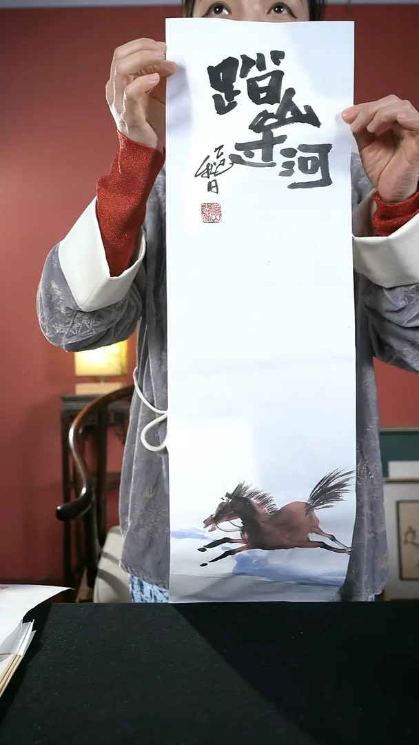 国画董洋书画作品70*19