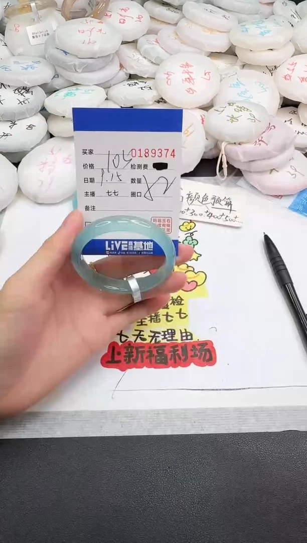 手镯玛瑙/玉髓未镶嵌9374