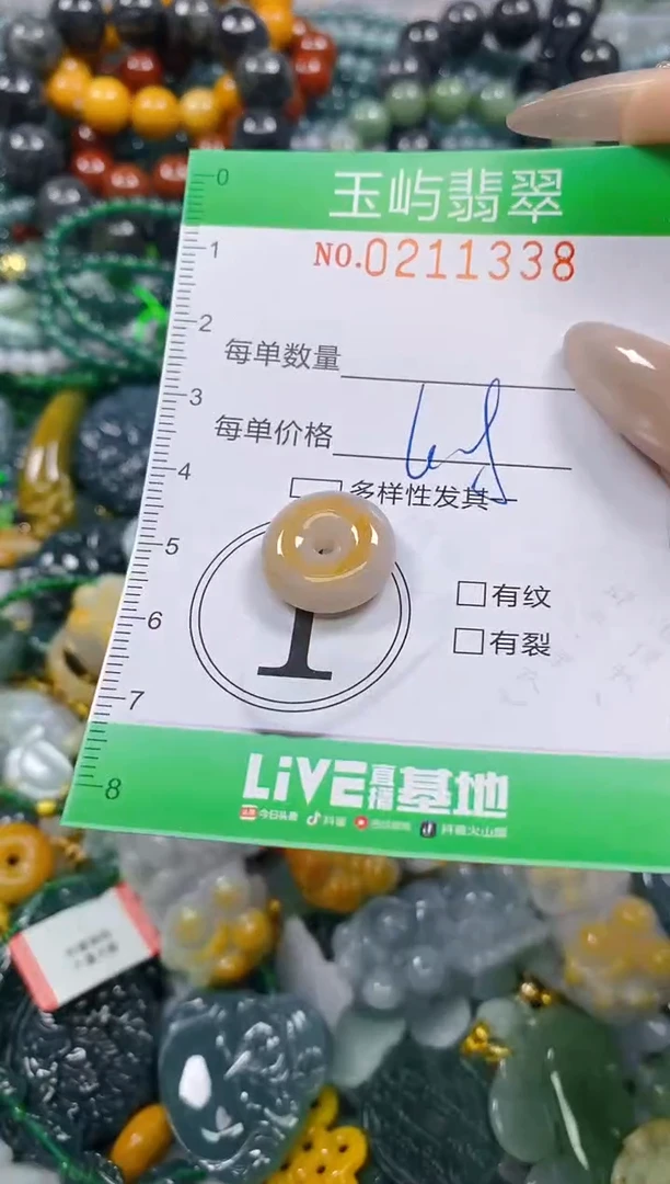颈饰未镶嵌翡翠闪购0211338