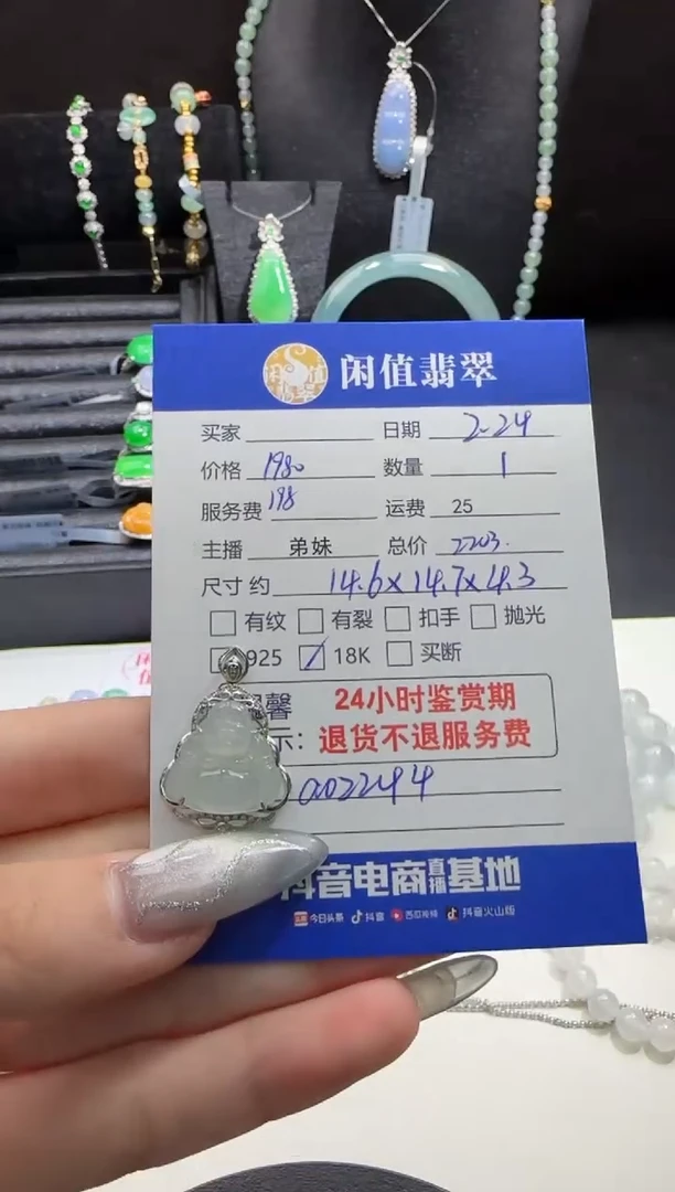 【闪购商品】翡翠吊坠(不含链)18K金镶嵌翡翠吊坠