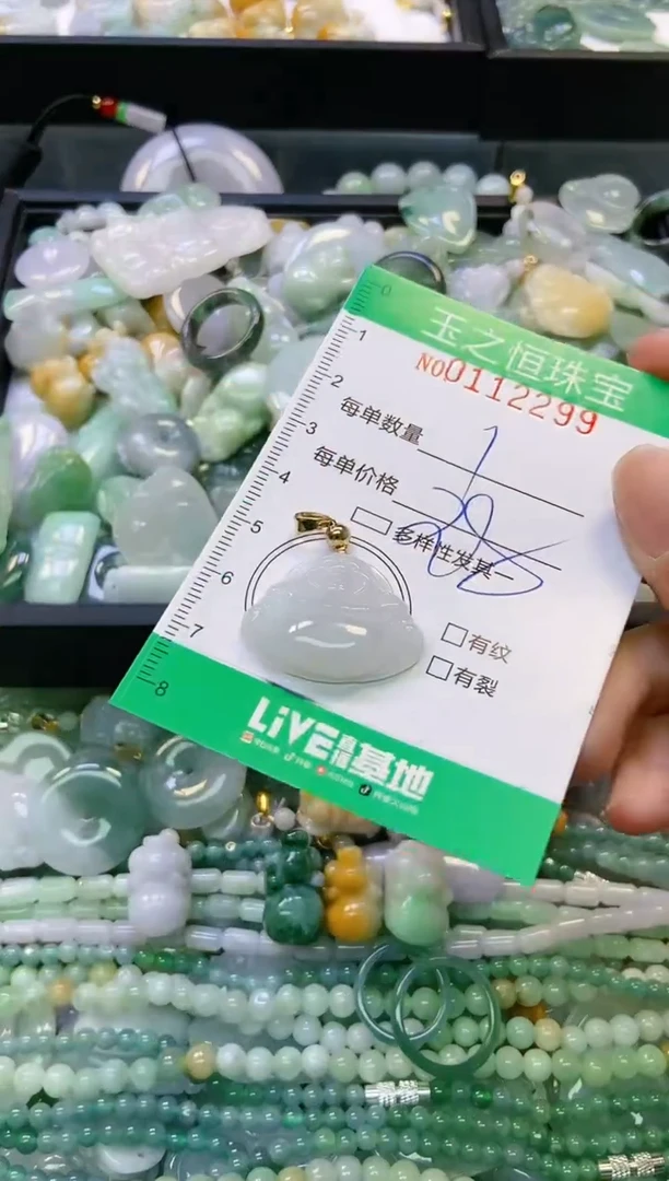 翡翠未镶嵌颈饰闪购0112299