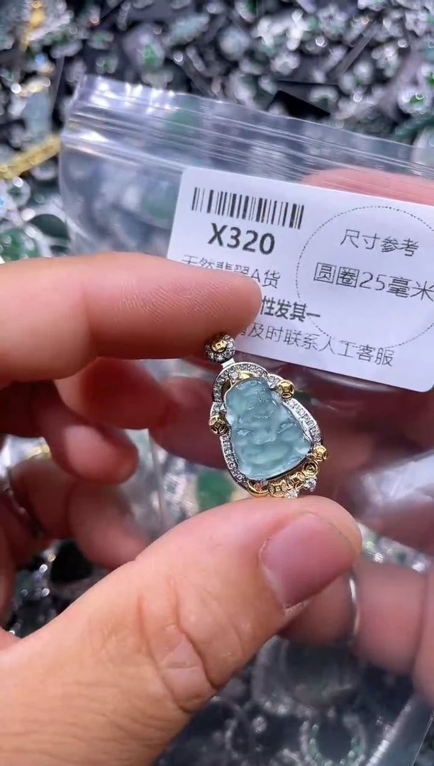 【闪购商品】翡翠颈饰未镶嵌X320吊坠