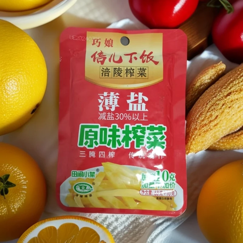 【保质期至25.11.5】原味榨菜/鲜脆菜丝63g*16袋 两种口味随机发