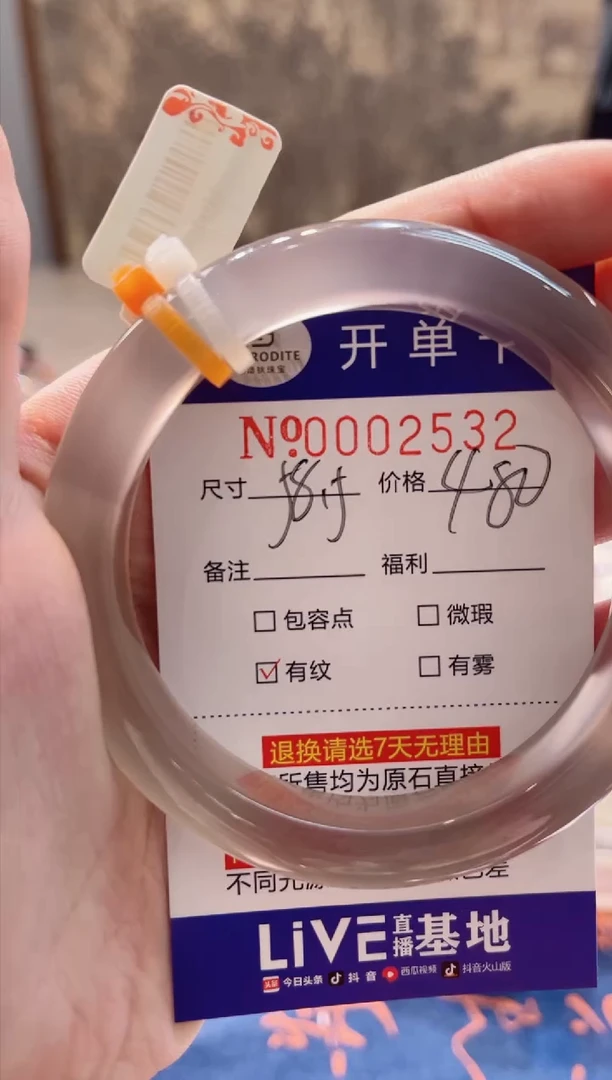 【闪购商品】玛瑙/玉髓手镯未镶嵌2532