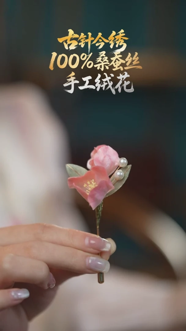 刺绣胸针 《花中宰相 芍药》100%桑蚕丝高端工艺 送礼佳品