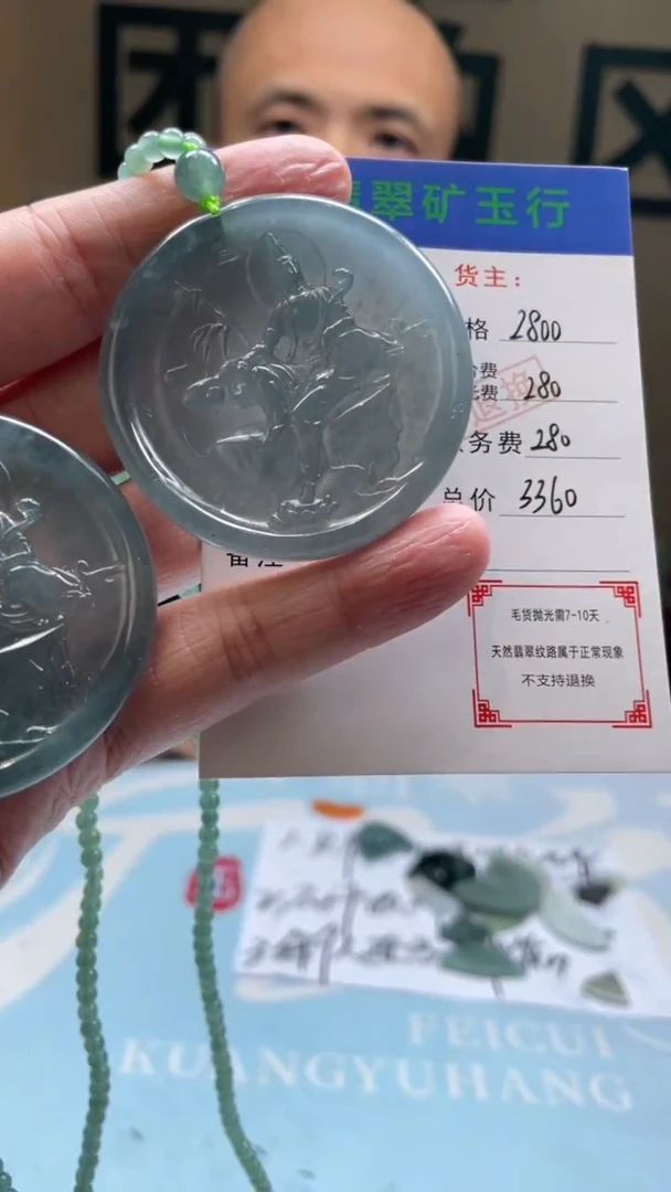 未镶嵌定制翡翠钦*-毛货-不退不换-发两个