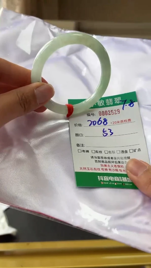 翡翠手镯未镶嵌A货手镯