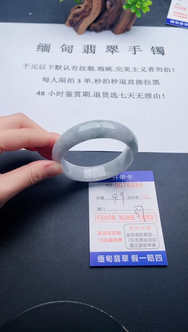 【闪购商品】翡翠手镯未镶嵌88天然翡翠A货