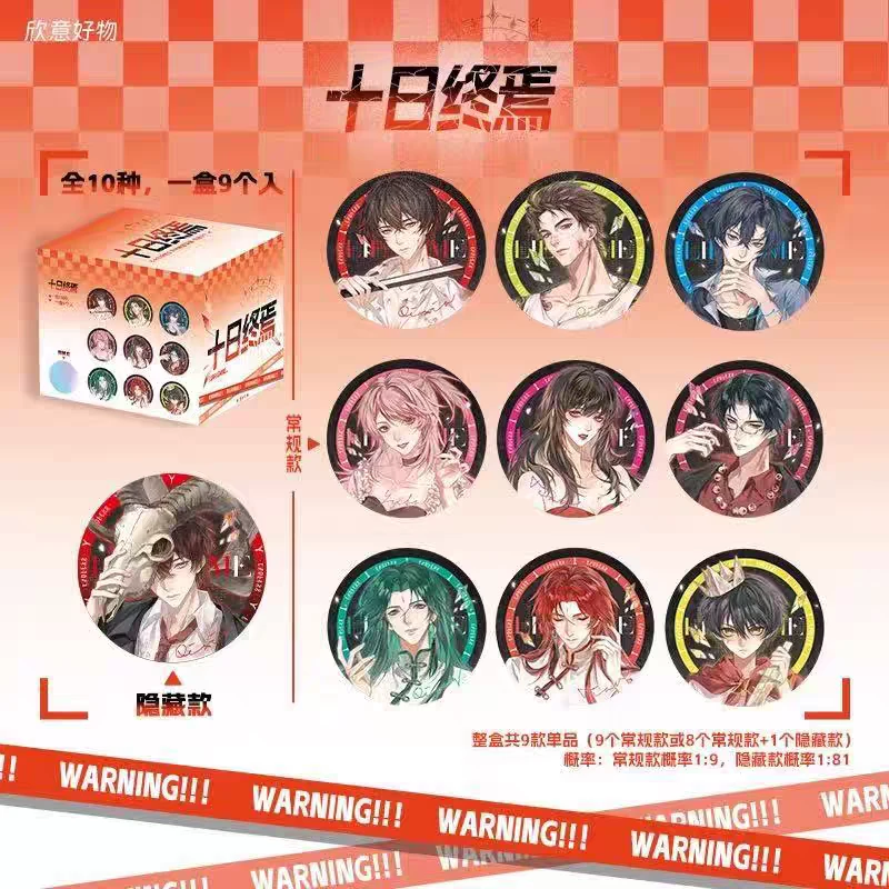 【桃汁拆卡】十日终焉欺诈游戏系列双闪徽章盲盒【拆盒】