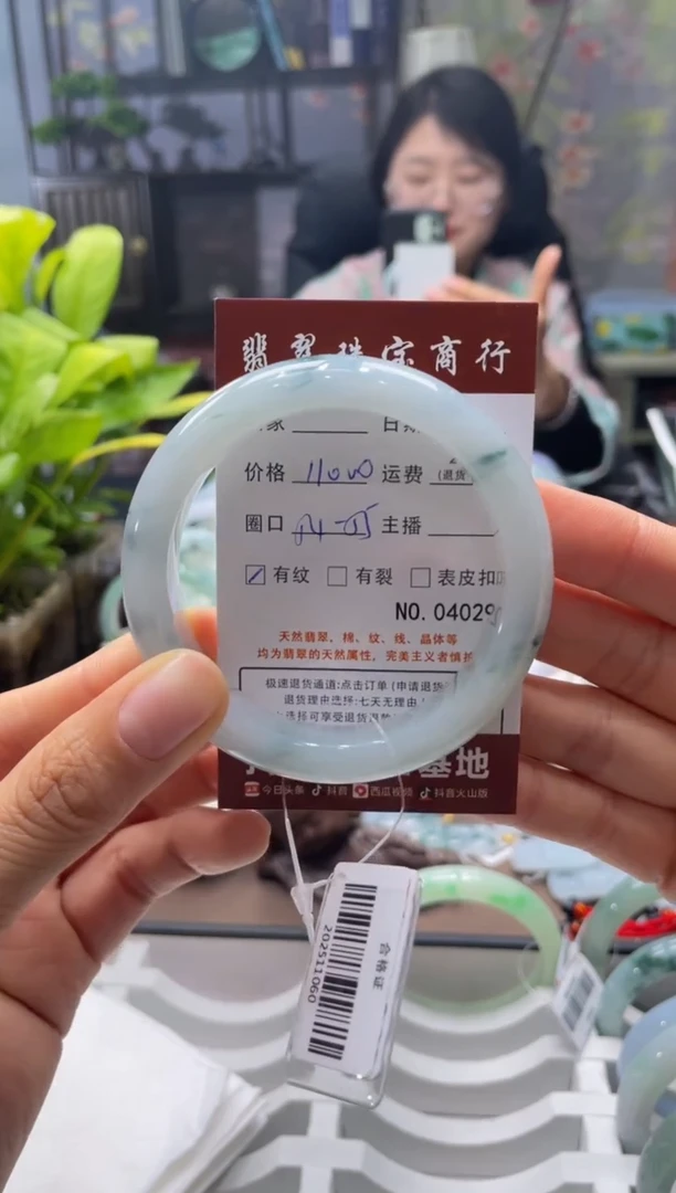 未镶嵌手镯翡翠4029****