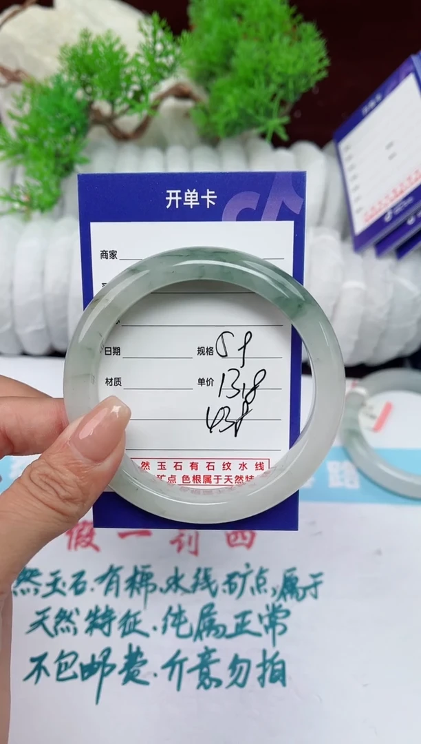 【闪购商品】石英质玉手镯未镶嵌438