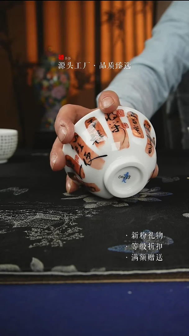 手绘款书法杯巫绍军玉泥压手杯150CC（006）