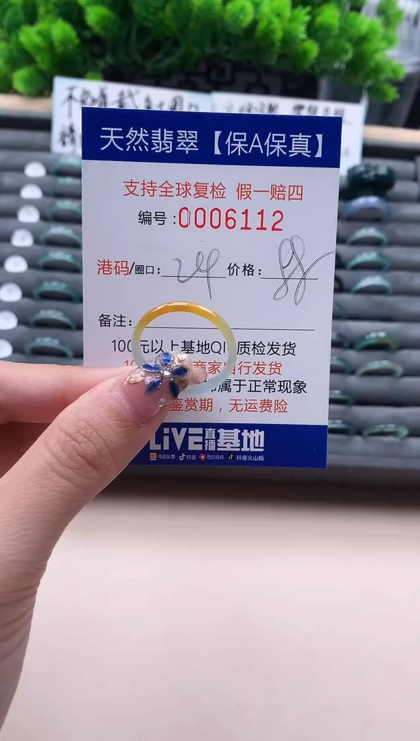 未镶嵌戒指翡翠天然  6112