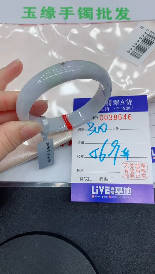 未镶嵌手镯翡翠8646缅甸翡翠手镯