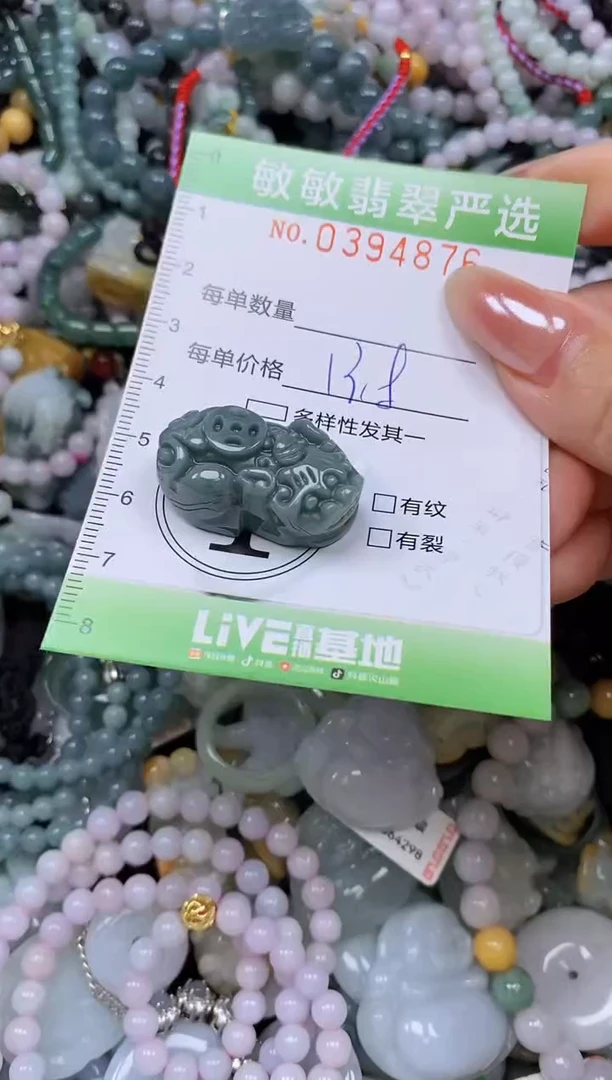 颈饰未镶嵌翡翠闪购0394876