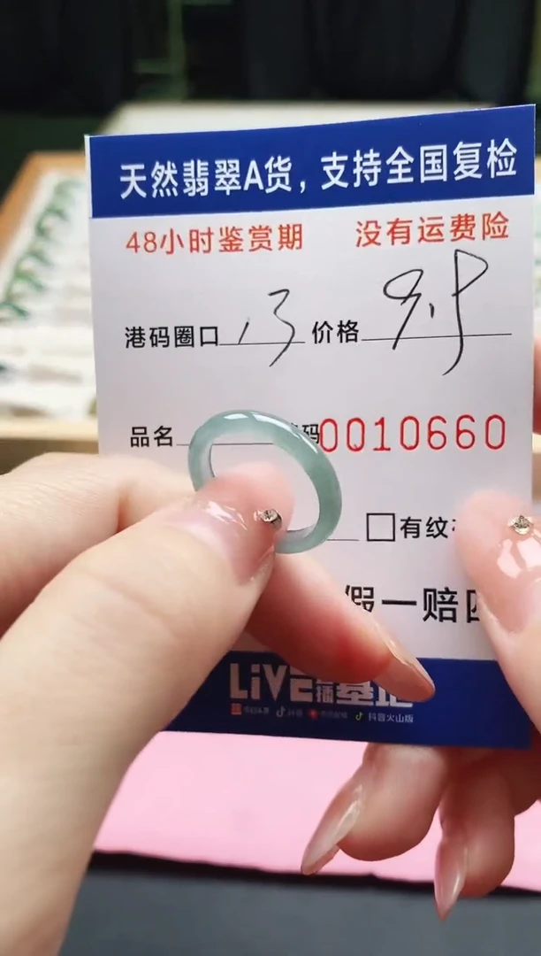 未镶嵌戒指翡翠天然A货翡翠戒圈0660