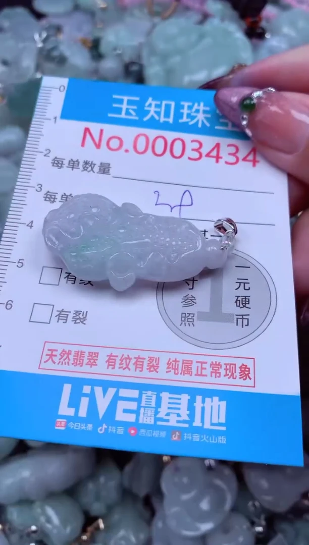 吊坠(不含链)未镶嵌翡翠3434