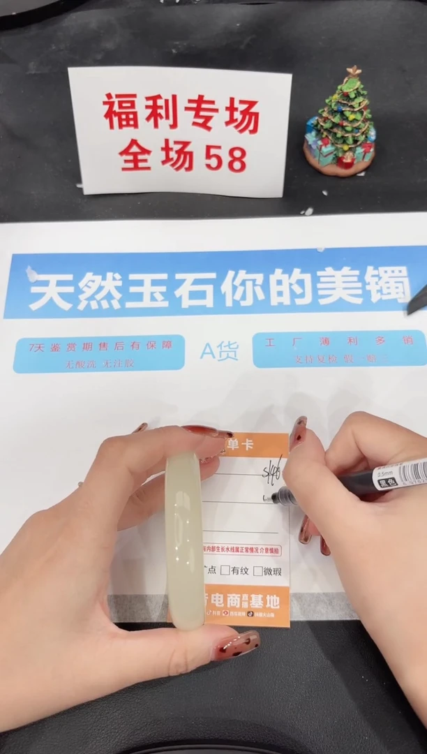 未镶嵌手镯石英质玉s146-56.4