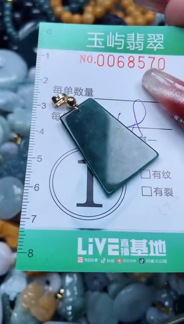 【闪购商品】翡翠颈饰未镶嵌闪购0068570