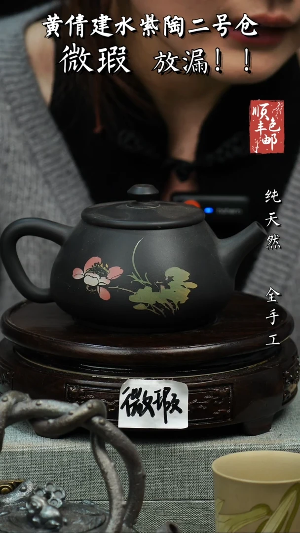 壶黄倩建水紫陶微瑕 133