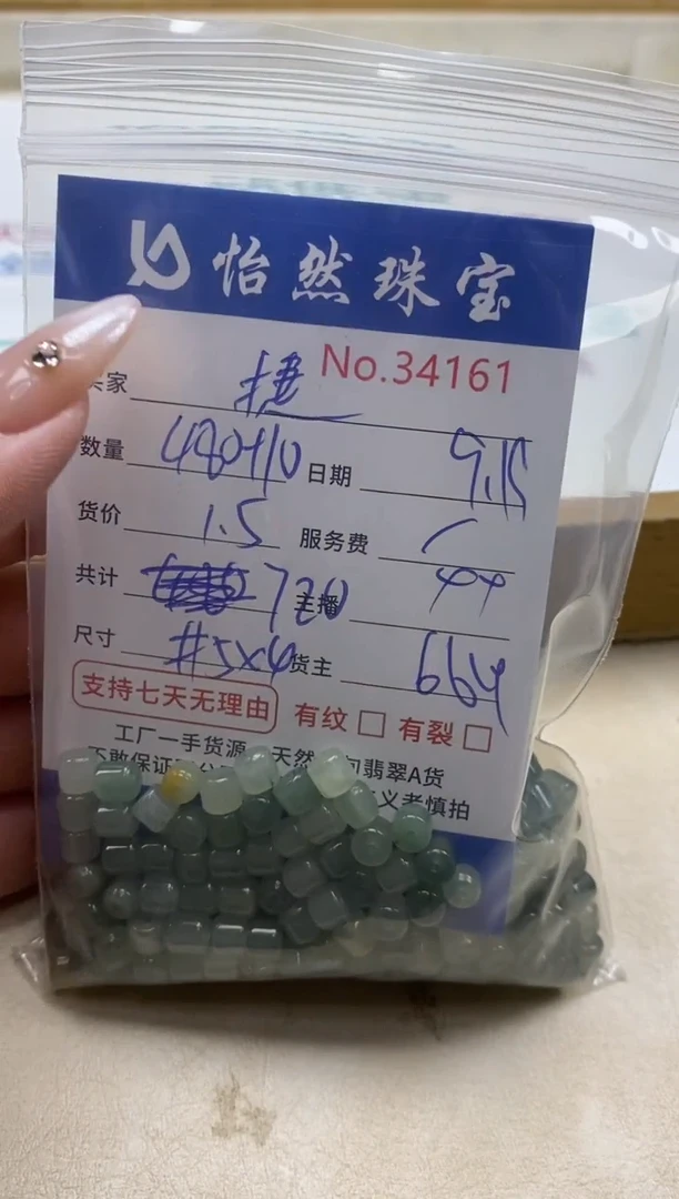 未镶嵌手链翡翠捷单：34161