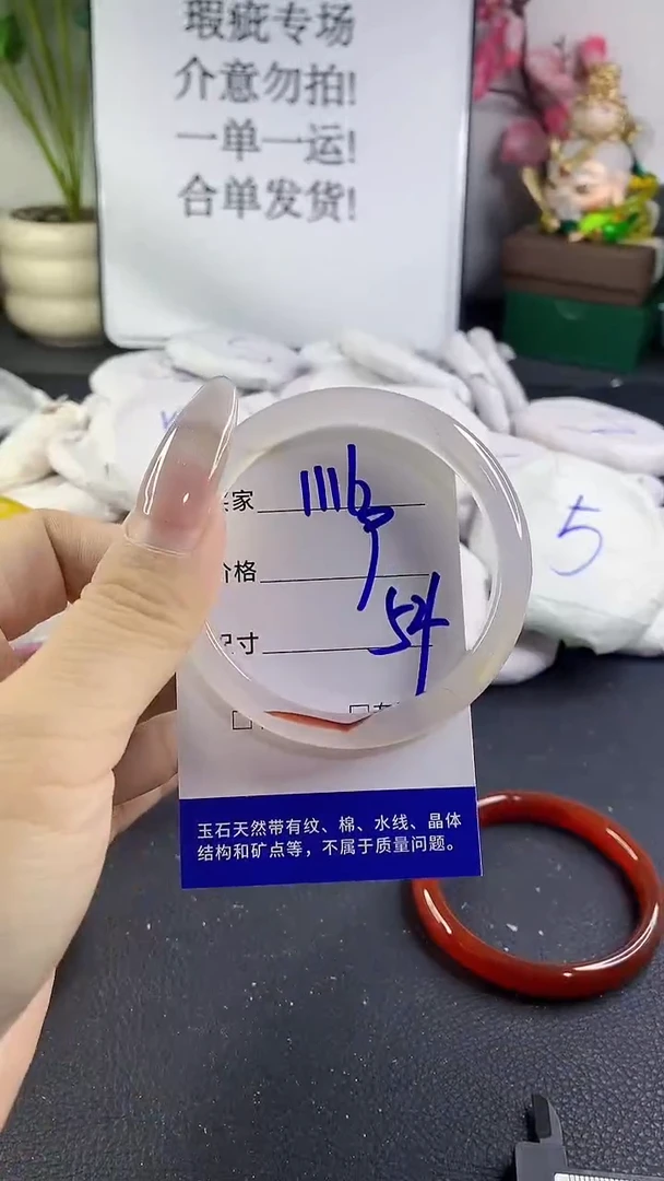 手镯玛瑙/玉髓未镶嵌1116