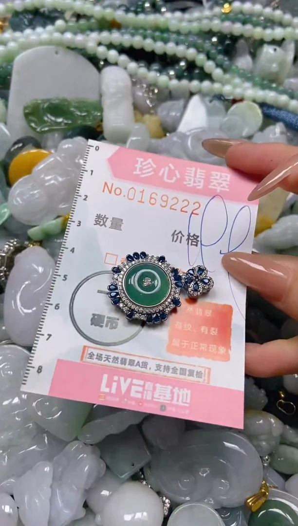 【闪购商品】翡翠颈饰未镶嵌闪购0169222