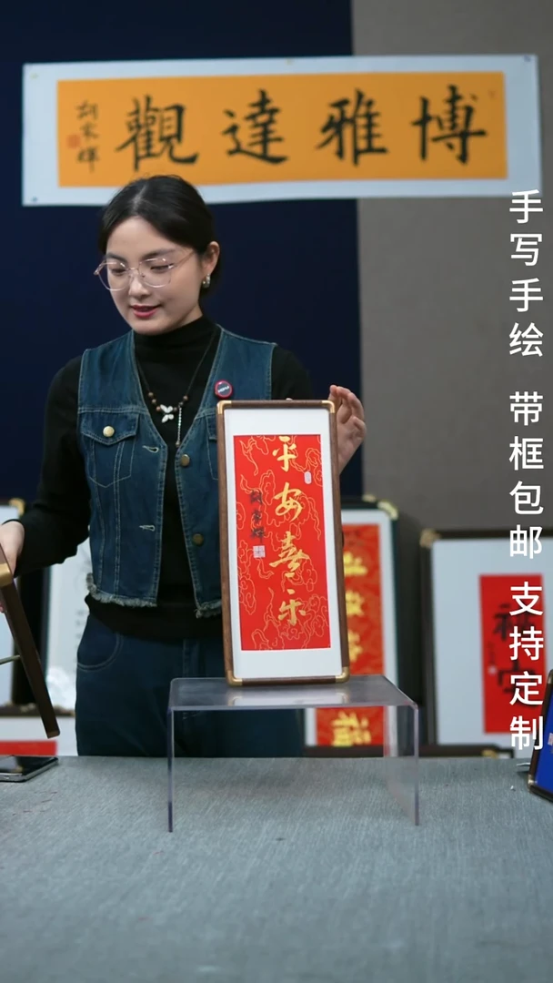 书法实木摆台平安喜乐红底金字竖版17*40