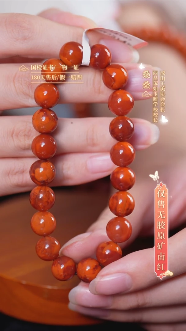 未镶嵌手串南红玛瑙10mm火焰纹圆珠