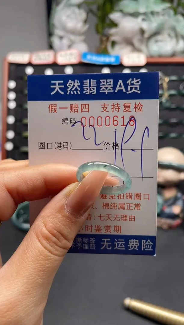 未镶嵌戒指翡翠22*0615