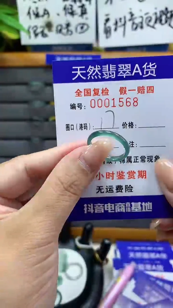 【闪购商品】翡翠戒指未镶嵌天然翡翠A货1568