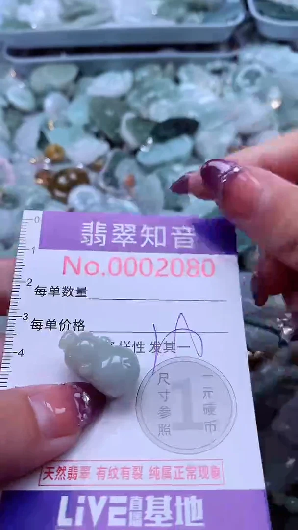 翡翠未镶嵌吊坠(不含链)2080