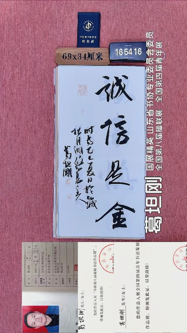 书法253           葛老师书法作品