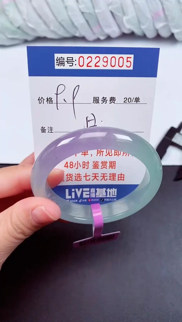 以实物为准000229005