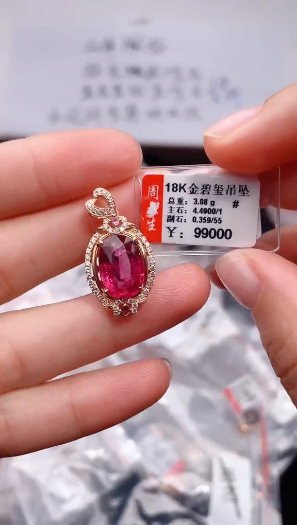 颈饰18K金镶嵌碧玺-专柜-