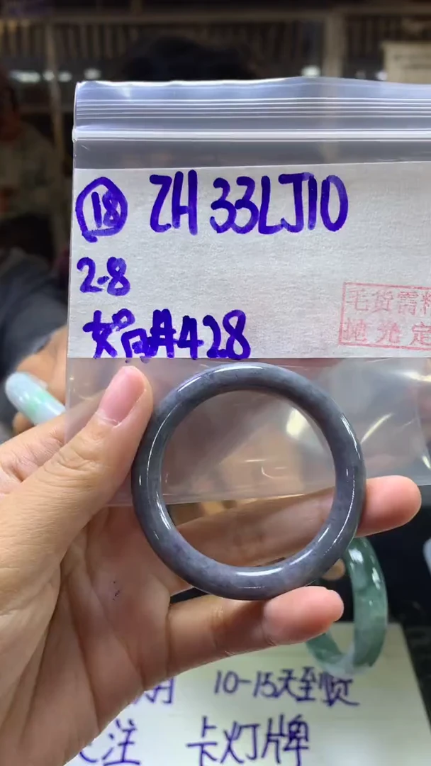 【闪购商品】定制翡翠未镶嵌18手镯42.8+33元+拍一发一