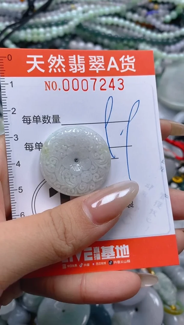 颈饰未镶嵌翡翠闪购0007243