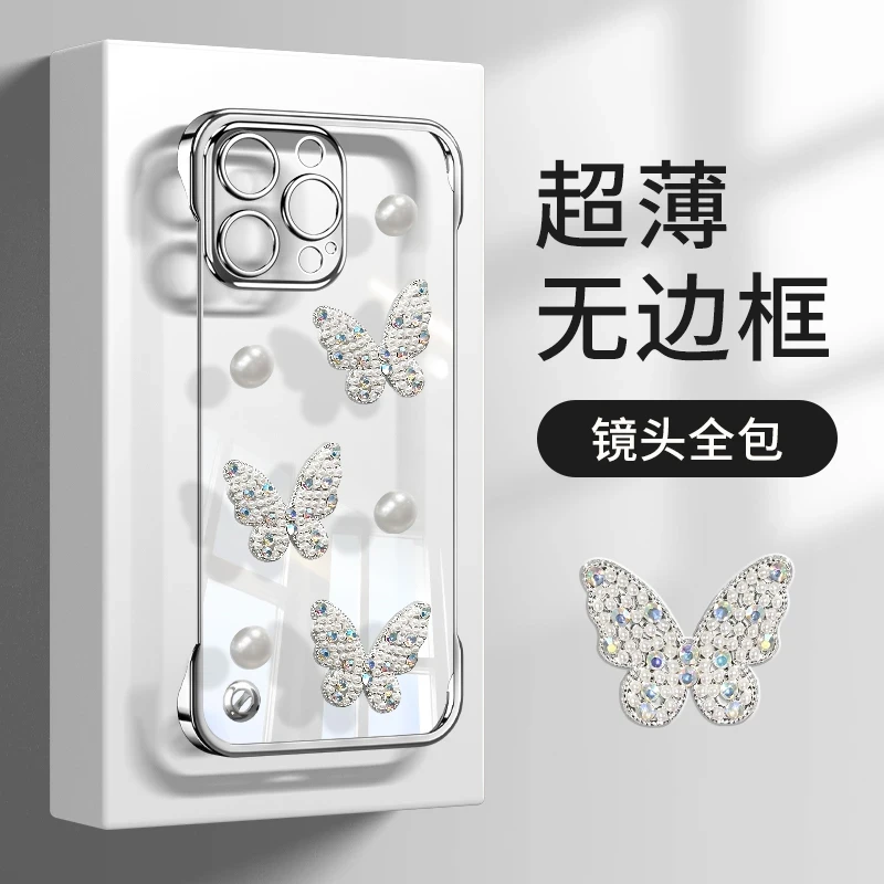 BANCA珍珠蝴蝶公仔适用苹果16电镀无边框手机壳vivo华为oppo小米