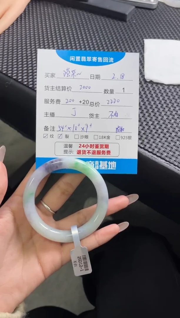 【闪购商品】翡翠手镯未镶嵌手镯