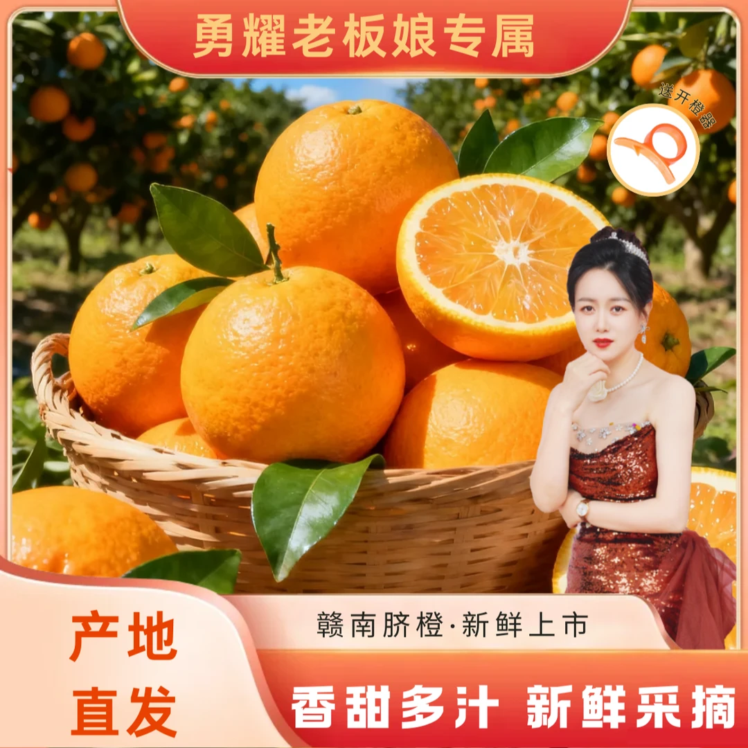 【京东发货】江西赣南脐橙4.5/8.5斤彩箱装 肉嫩多汁 香甜馥郁