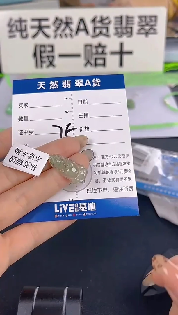 颈饰未镶嵌翡翠纯天然缅甸翡翠A货
