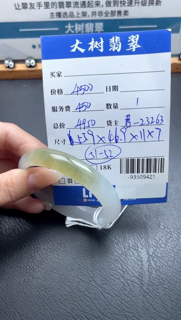 翡翠手镯未镶嵌多人-93509421