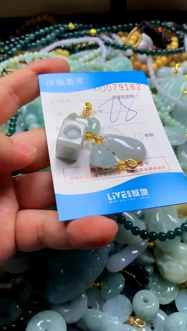 颈饰未镶嵌翡翠闪购商品0079182